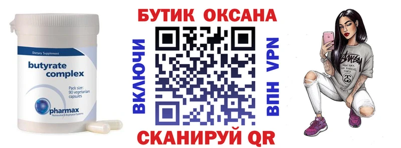 магазин продажи   Белинский  Бутират жидкий экстази 
