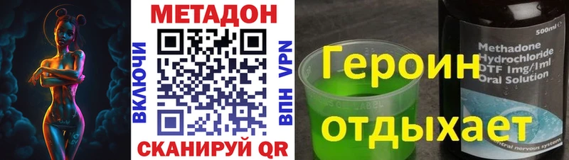 МЕТАДОН белоснежный  купить наркотики цена  Белинский 